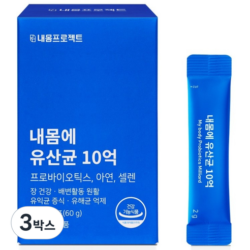 내몸에 유산균10억 예민한장 과민성 개선 내몸프로젝트, 30회분, 3박스