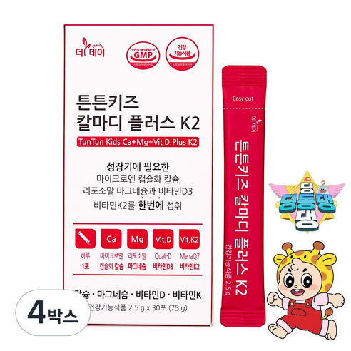 [더데이] 어린이칼마디 아기 어린이 청소년 키성장 분말영양제K2 튼튼키즈