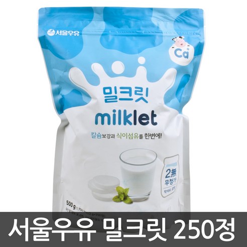 앙팡 밀크릿, 500g, 1개