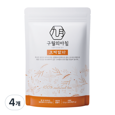 국산 쪄서볶은 호박팥차 삼각티백