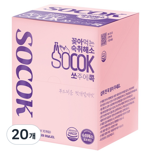 쏘콕 꽂아먹는 숙취해소제