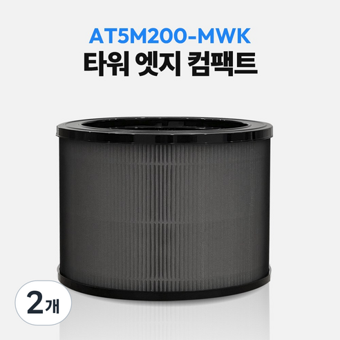 위닉스 타워 엣지 컴팩트 AT5M-MWK 공기청정기 호환 필터