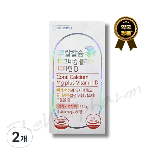 그린스토어 코랄칼슘 마그네슘 플러스 비타민D