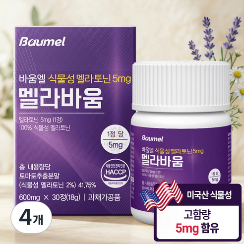바움엘 고함량 5mg 식물성 멜라토닌 식약청인증 미국산 HACCP 제조시설, 4개, 30정