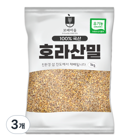 [햇곡] 국산 유기농 호라산밀 프리미엄 착한탄수화물 저항성 탄수화물, 1kg, 3개