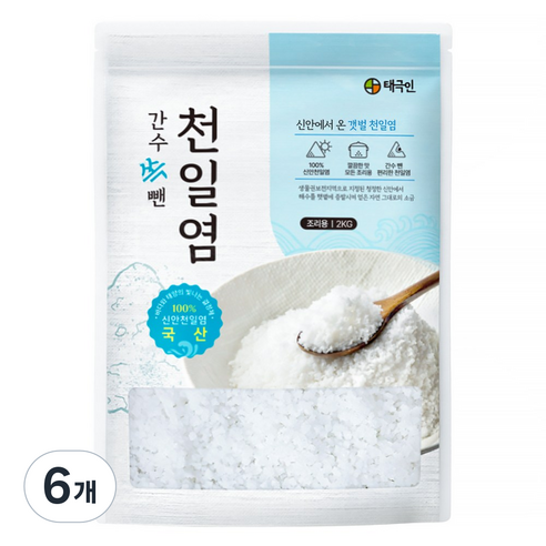 태극인 간수 쏙 뺀 탈수 신안 천일염 굵은소금
