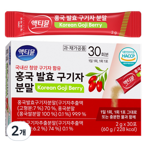 국내산 구기자 100% 분말 국산 청양 가루 홍국 발효 액티뮨