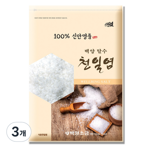 신안 천일염 명품 탈수천일염 굵은소금, 3개, 3kg
