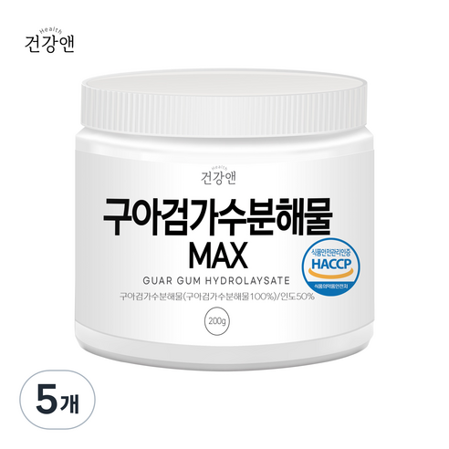 구아검 가수분해물 MAX 식약청 HACCP 인증