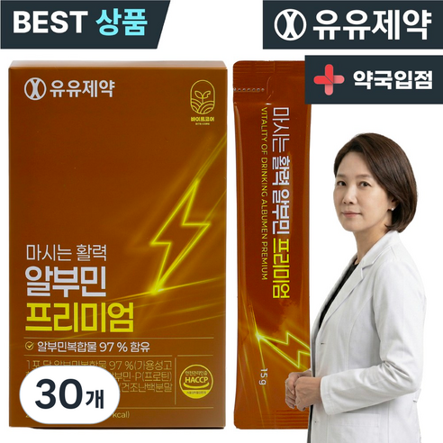 유유제약 마시는 활력 알부민 프리미엄