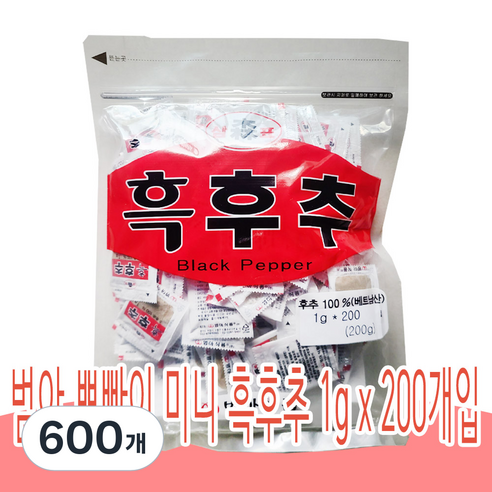 범아 일회용 흑후추 1g x 200개 배달용 일회용 후추 흑후추가루