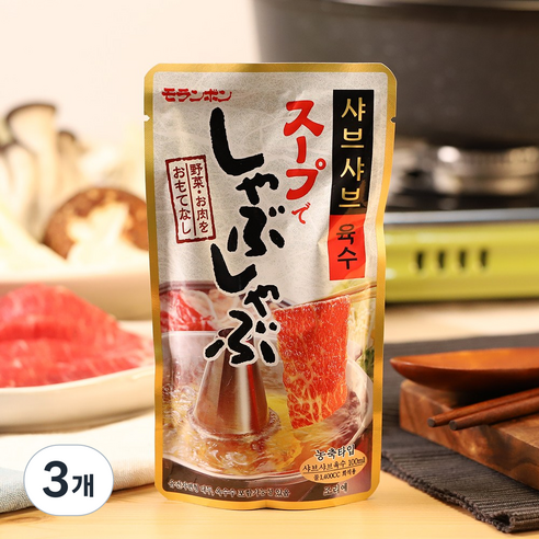 모란봉 샤브샤브 육수