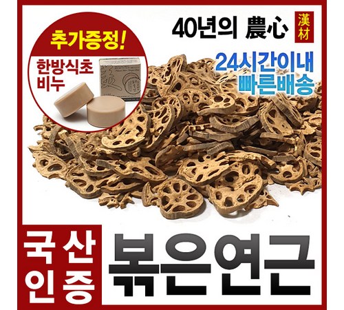 고령 수연근 활용법