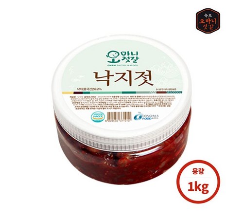 깊고 진한 감칠맛 국산 낙지젓으로 즐기는 별미