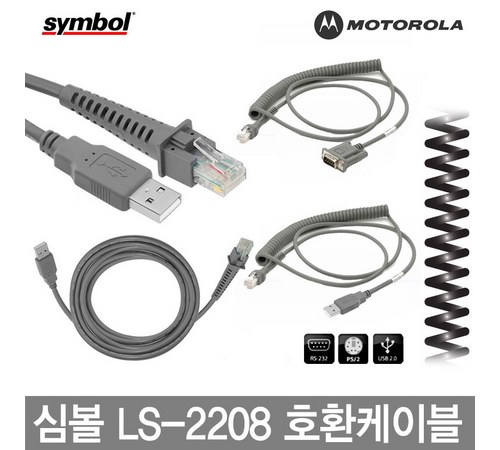 심볼바코드스캐너 무선 모델
