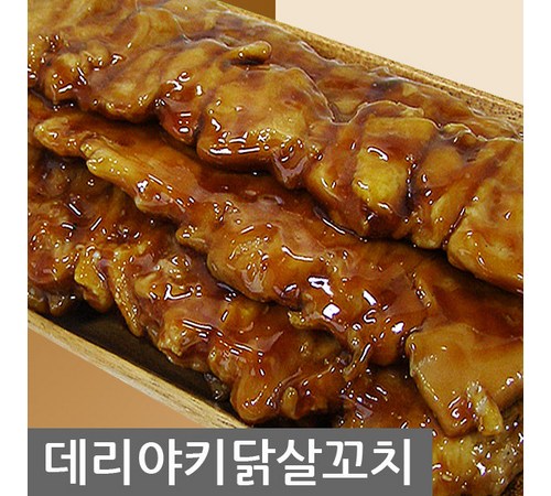 닭꼬치살 요리 이미지