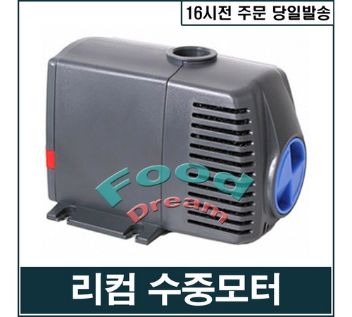 어항 순환 모터의 유지 관리