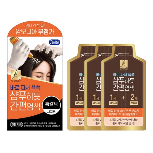 엘라스틴 샴푸하듯 간편 염색제, 흑갈색, 1개