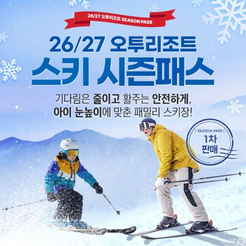 [D].소인 시즌권