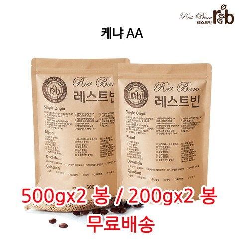 케냐 AA, 더치분쇄, 200g, 2개