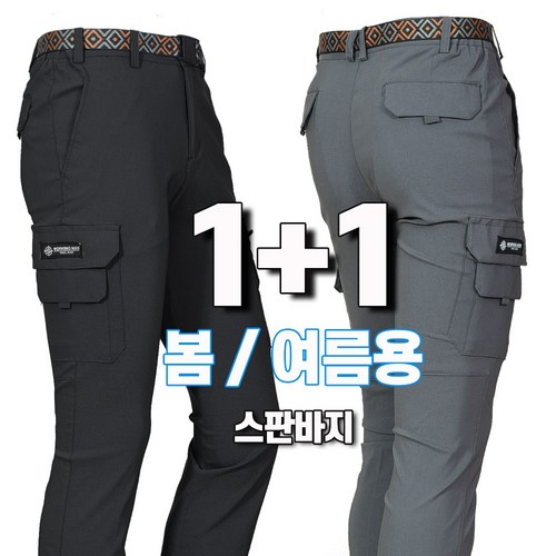 워킹맨 아울렛 1+1 봄 여름 시즌 편안한 남성 스판 면건빵 벨트바지 포켓바지 작업복 바지 아웃도어 팬츠 일상복 낚시바지 캠핑바지 B105