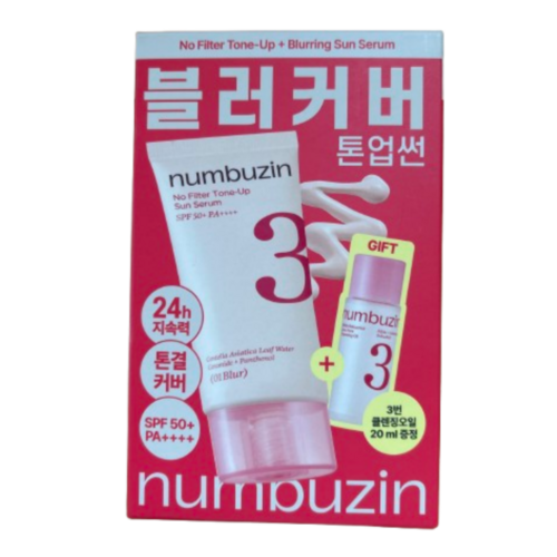 넘버즈인 3번 도자기결 파데스킵 톤업베이지 50ml, 1개, 50ml