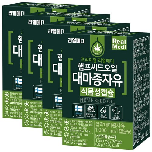 리얼메디 햄프씨드오일 대마종자유 식물성캡슐 압착대마종자유 오일 캡슐 햄프씨드 햄프시드, 4개, 30정
