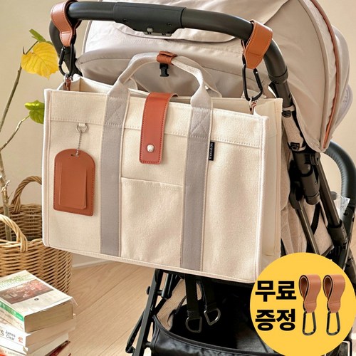 우아로그 기저귀가방 가벼운 아기 이너백, 모던베이지