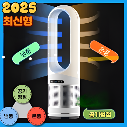 윈드웜 냉온풍기 공기청정 3in1 가정용 헤파필터 원룸 사무실 캠핑 2025년 신형, 티타늄그레이(46인치)