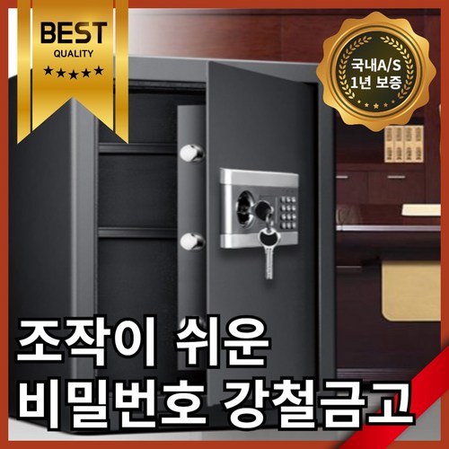부자금고 쉬운작동 가정용 사무실 현금금고 가정금고 현금보관함 카운터 서류 캐쉬박스, 옵션1. 블랙 (비밀번호+기본키+마스터키)