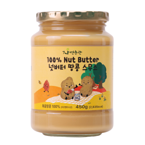 자연습관 무첨가 땅콩버터 100% 넛 버터 땅콩 스무스 스프레드 잼 언스위트 무염 무설탕 무가당, 1개, 450g
