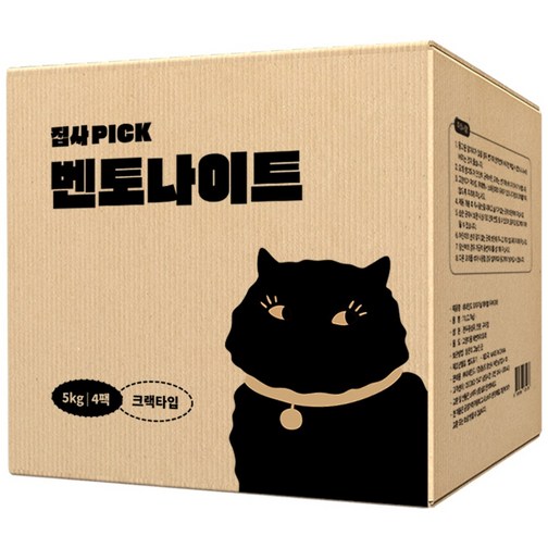 네네린도 집사픽 응고형 먼지없는 벤토나이트 고양이 모래