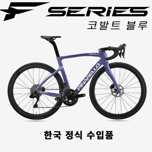피나렐로 F5 105 Di2 디스크 카본 로드 완성차 카본휠셋 카본 일체형 핸들바 증정 이벤트 코발트 블루