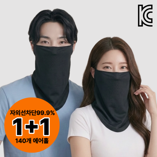 블링코 1+1 자외선차단 얼굴 햇빛가리개 골프 쿨 스포츠 안면마스크