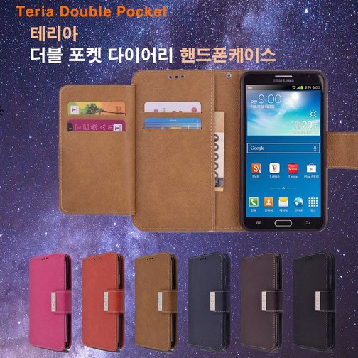 테리아 더블포켓 갤럭시S7G930 핸드폰 케이스