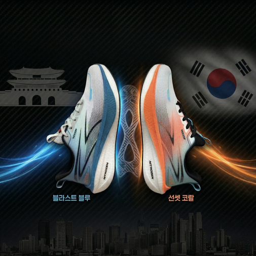 SHOES 라카이 1936 나이트로젠 프로 카본 러닝화