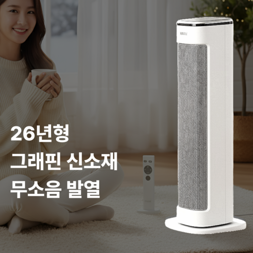 한경희 가정용 온풍기 1등급 절전형 난방기 PTC 전기히터 발 전기난로 사무실 업소용 산업용