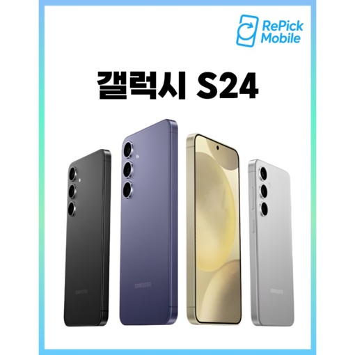 자급제삼성 갤럭시 S24 플러스 256GB SMS926 미개봉 미사용 새제품