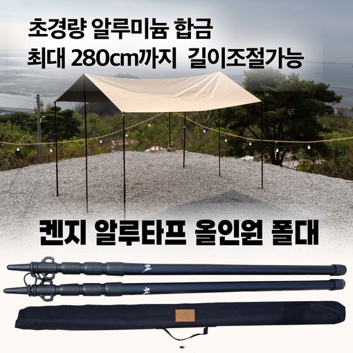 켄지 일본정품 1M2.8M사이드메인올인원폴대슬라이드