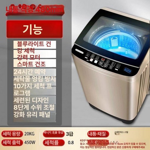 소형 통돌이 세탁기 오피스텔