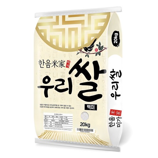 한음미가 2025년산 햅쌀 우리쌀 백미, 상등급, 20kg, 1개