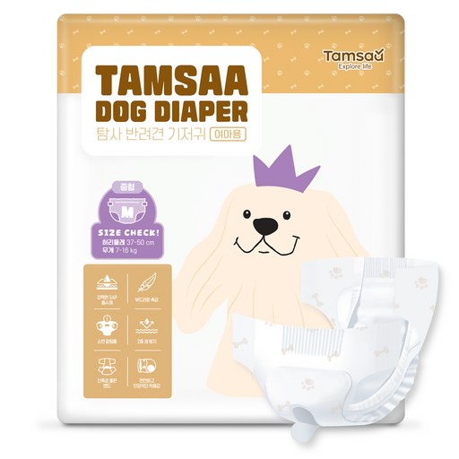 탐사 강아지 기저귀 여아용