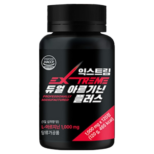 익스트림 듀얼 아르기닌 플러스 1000mg 에너지와 건강을 동시에