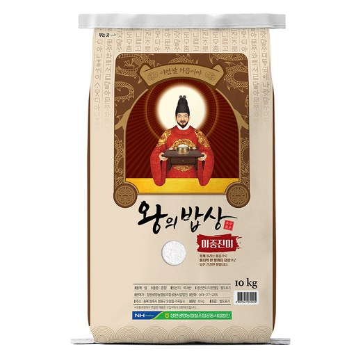 청원생명농협 왕의밥상 백미 상등급