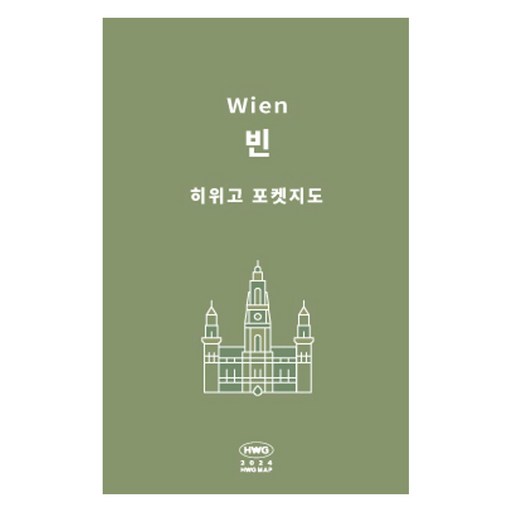 히위고 포켓지도 빈