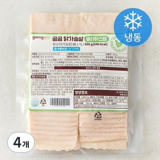 곰곰 닭가슴살 슬라이스햄