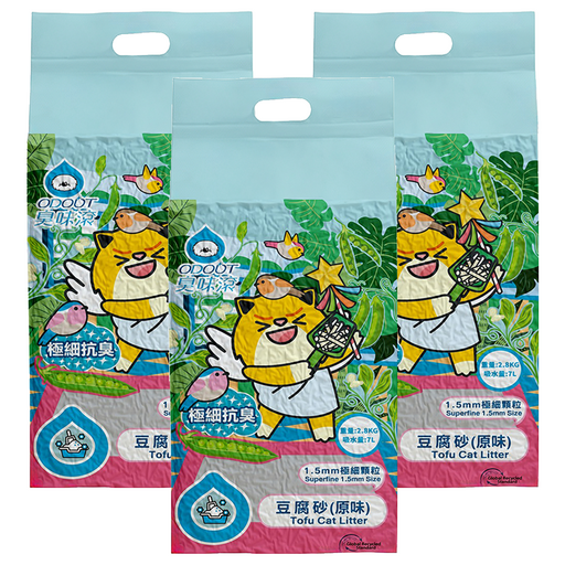 臭味滾 ODOUT 極細顆粒抗臭豆腐貓砂 1.5mm, 2.8kg, 3包, 原味