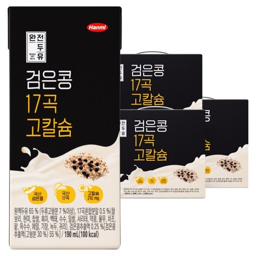 전두유 검은콩 17곡 고칼슘