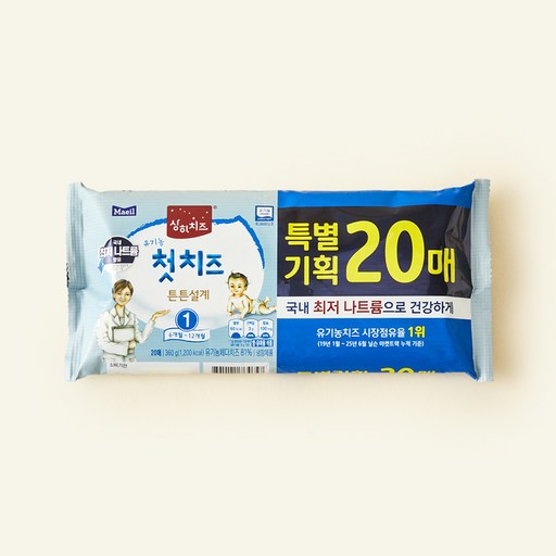 상하치즈 유기농 첫치즈 20매 1STEP 가격비교 상품평 구매가이드