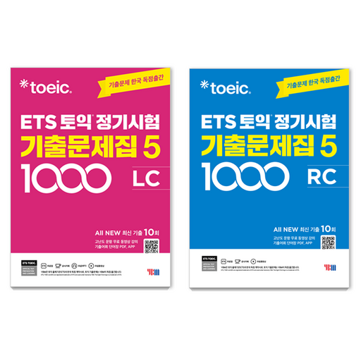 ETS 토익 정기시험 기출문제집 5 1000 LC   RC 세트